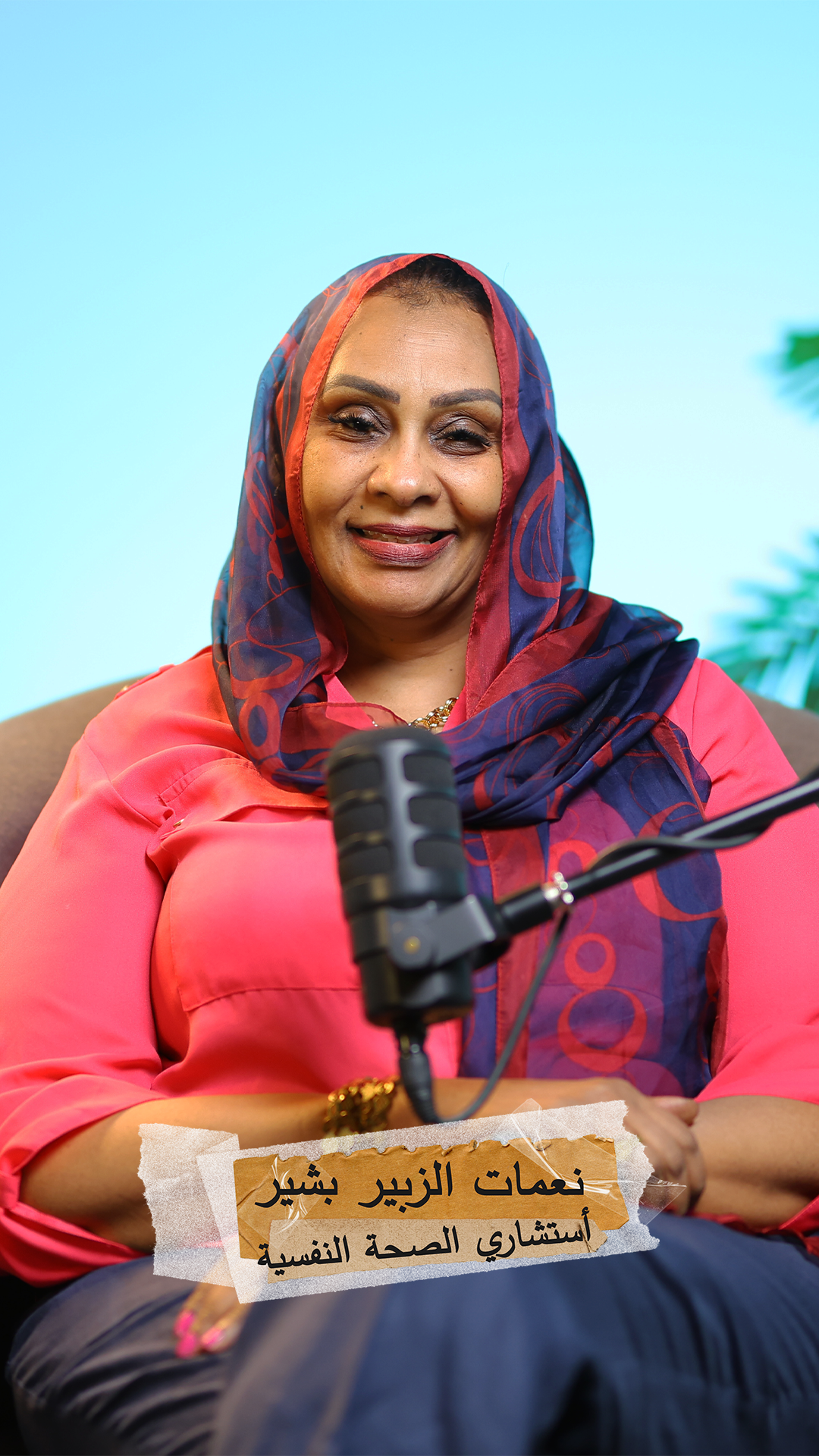 narcissistic personality